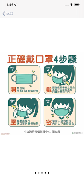 Simulator Screen Shot - iPhone 11 Pro Max - 2020-03-07 at 01.46.34.png