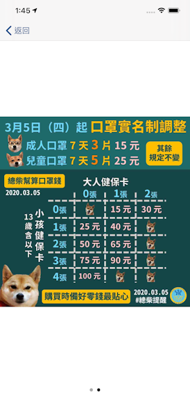 Simulator Screen Shot - iPhone 11 Pro Max - 2020-03-07 at 01.45.21.png