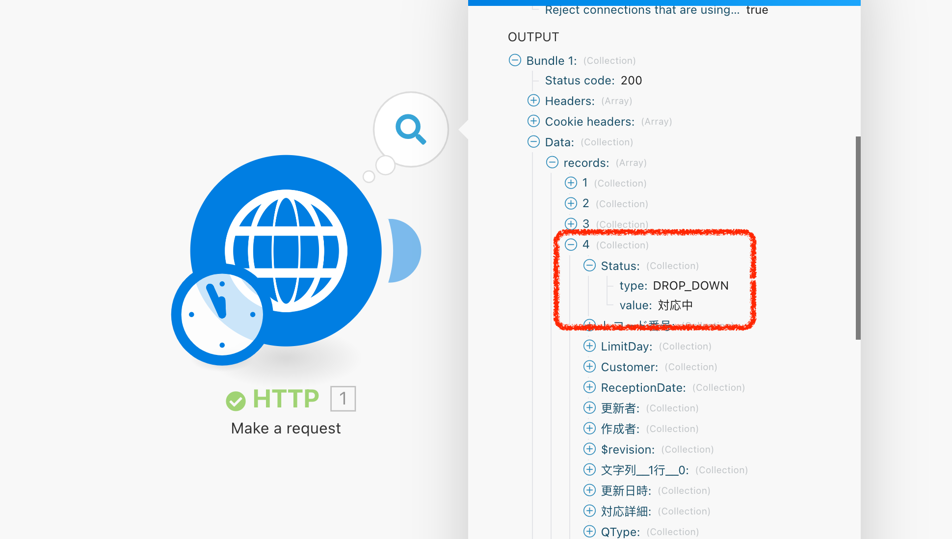 APIから返却されたステータス