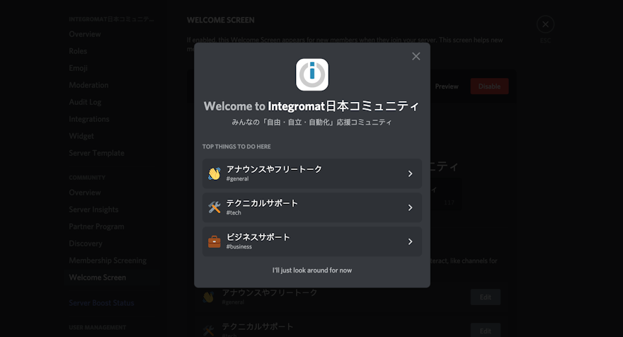 コミュニティにdiscordサーバーを追加しました