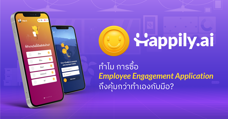 Happily.ai Interface