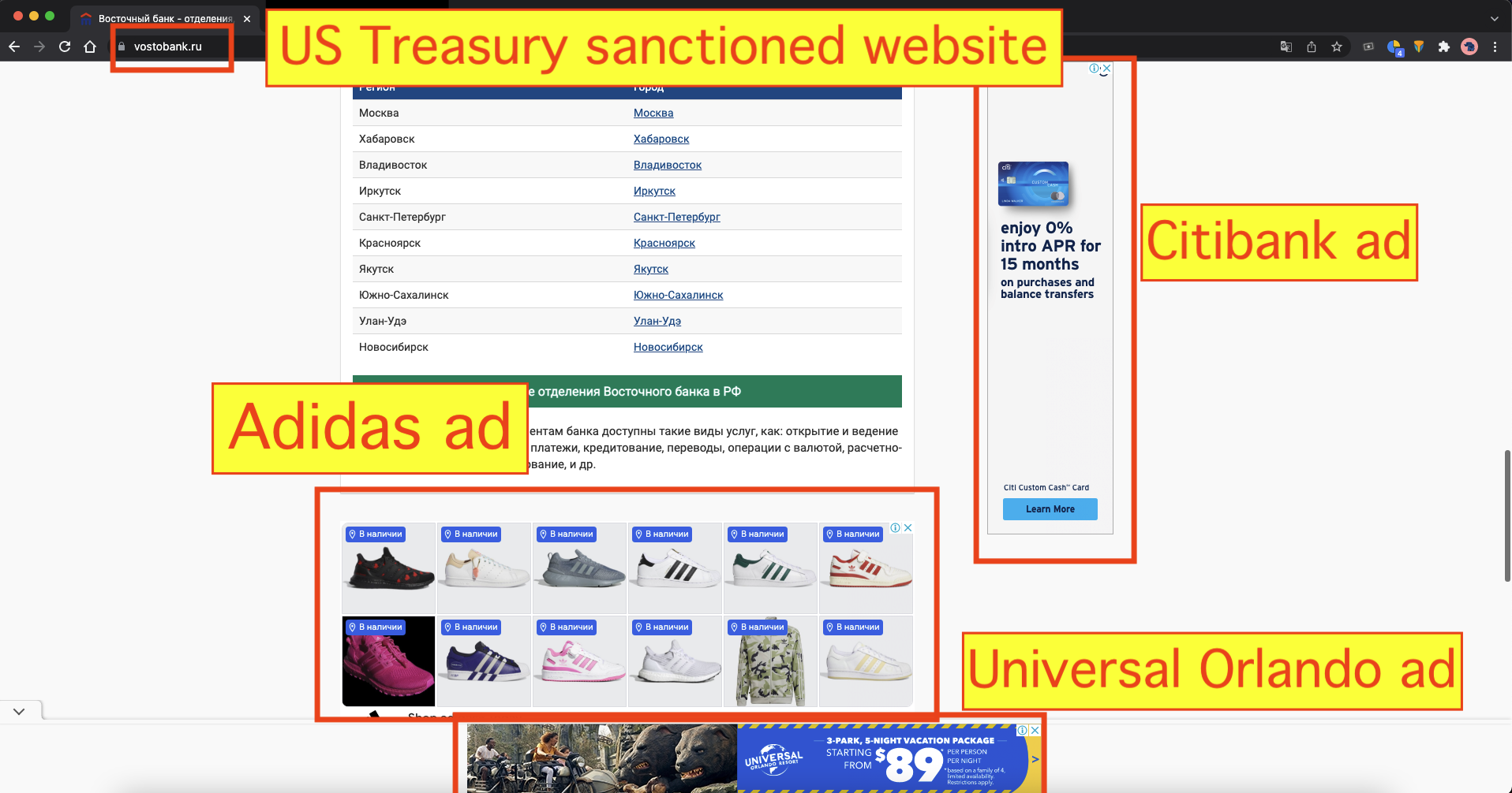 adidas and citibank ads on a US Treasury sanctioned Russian websites