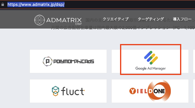 admatrix-google-screenshot.png